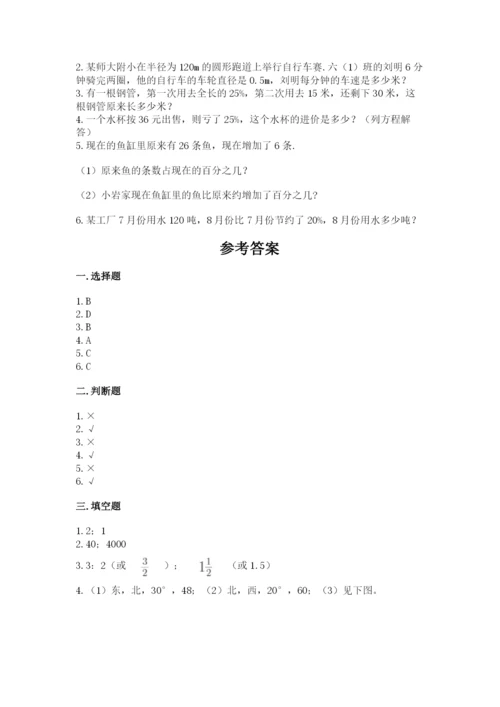 2022六年级上册数学期末测试卷及完整答案（夺冠系列）.docx