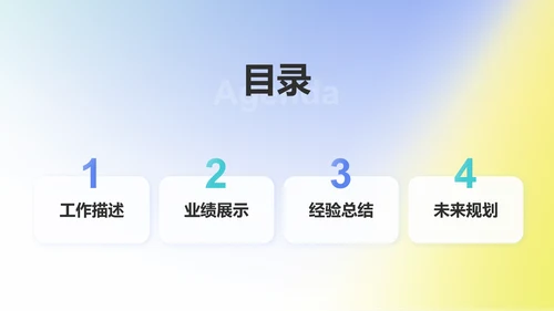 蓝色渐变风学生会部门竞选PPT模板