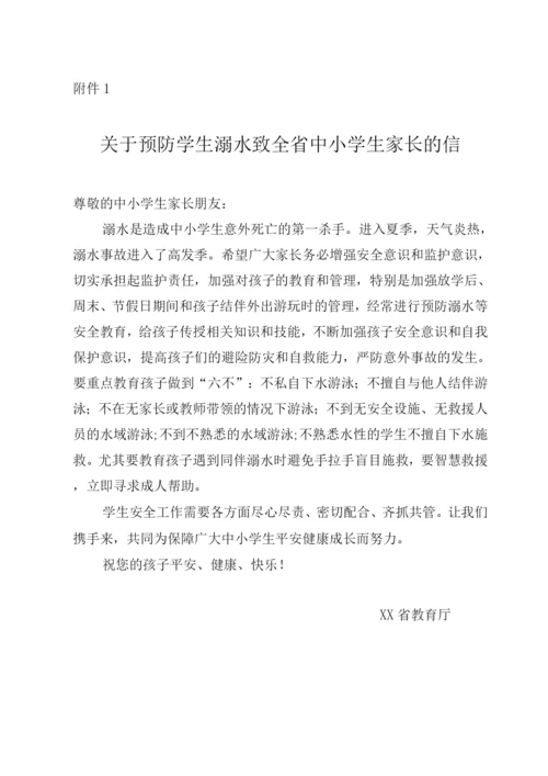 2022年预防学生溺水专项治理工作.docx