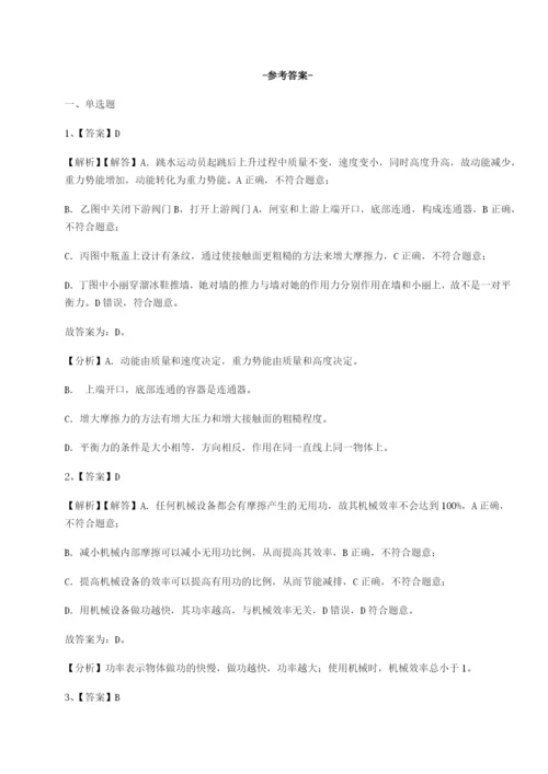 基础强化四川广安友谊中学物理八年级下册期末考试专项练习练习题（含答案解析）.docx