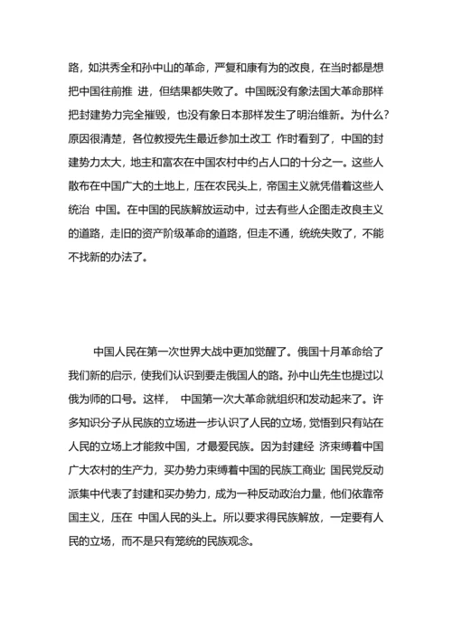 关于知识分子改造问题.docx