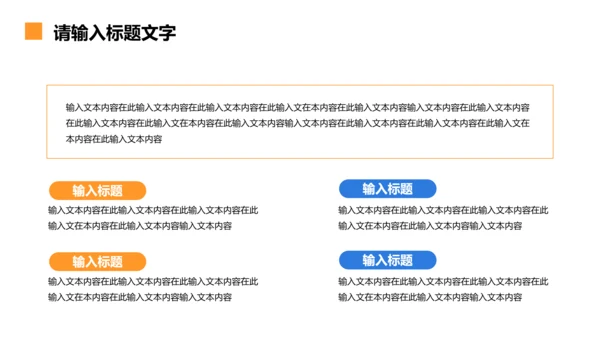 制作业工厂班组管理PPT模板
