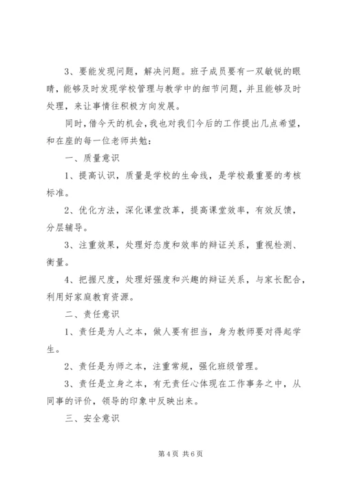 在中心小学秋季开学工作会上的讲话.docx