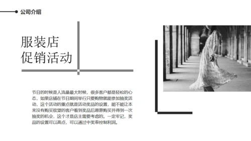 时尚服装公司产品展示汇报总结通用PPT模板