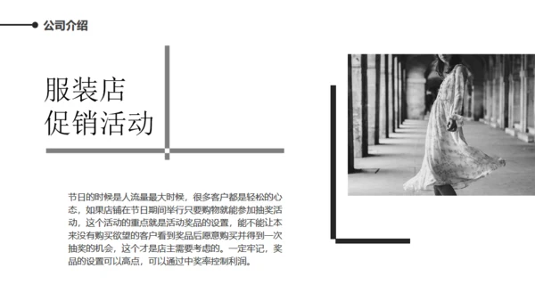 时尚服装公司产品展示汇报总结通用PPT模板