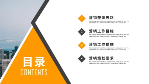 营销策划方案创业融资通用PPT模板