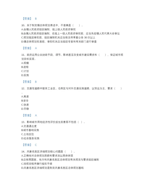 2022年国家注册城乡规划师之城乡规划原理高分预测试题库（考点梳理）.docx