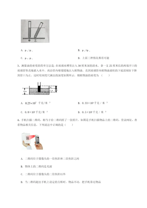 强化训练福建惠安惠南中学物理八年级下册期末考试专项测试试卷（含答案详解）.docx