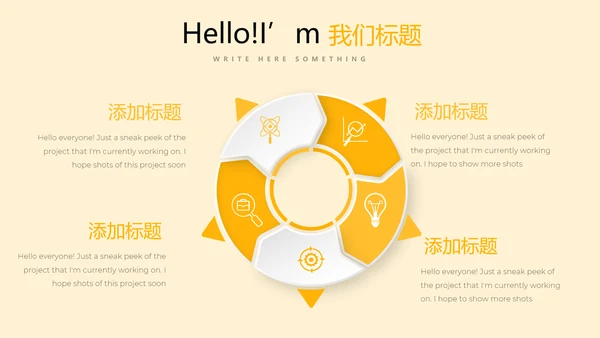 创意体育馆篮球比赛动态PPT