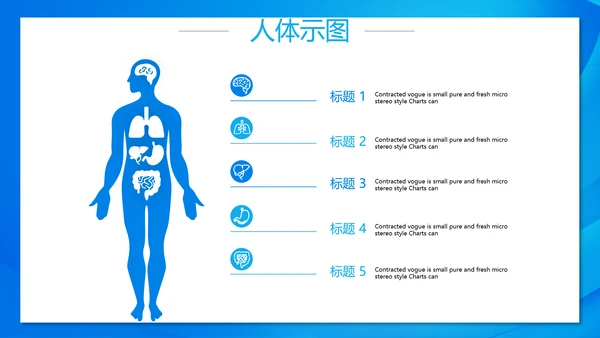 蓝色大气网络信息医疗医生直播动态PPT模板