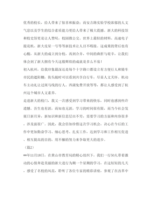 精编会计事务所实习报告范文汇编.docx