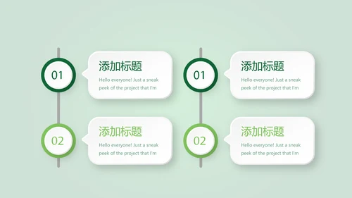 圣诞快乐圣诞节组织活动策划方案PPT模板