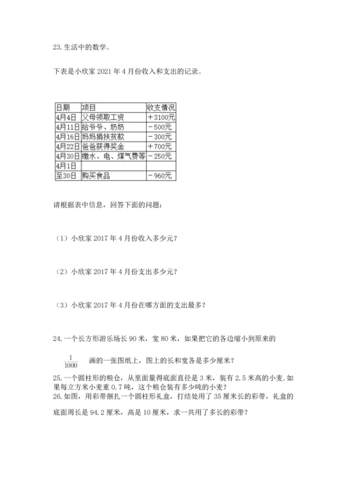 六年级小升初数学解决问题50道精品【夺分金卷】.docx