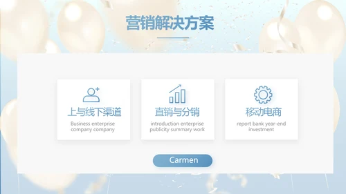 蓝色大气气球毕业典礼通用动态PPT