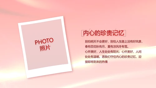 红色喜庆银行客户答谢会年终总结PPT动态模板