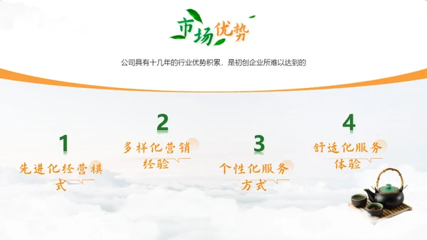茶艺茶园商务实业企业介绍通用PPT模板