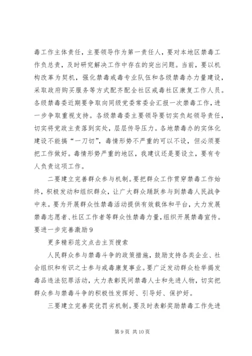 副省长XX年全省消防工作电视电话会议讲话稿 (2).docx