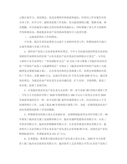 精编之半年公务员个人工作总结范文.docx