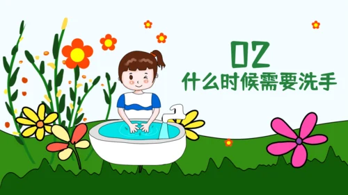 养成良好卫生习惯从正确洗手开始通用PPT模板