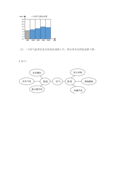 教科版三年级上册科学期末测试卷及下载答案.docx