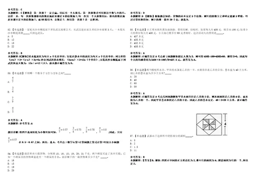 2023年04月云南保山镇安镇人民政府招考聘用编外人员笔试参考题库答案解析