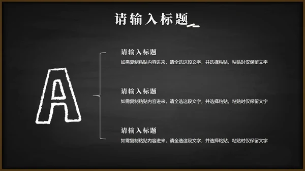 黑板风高考考前誓师大会