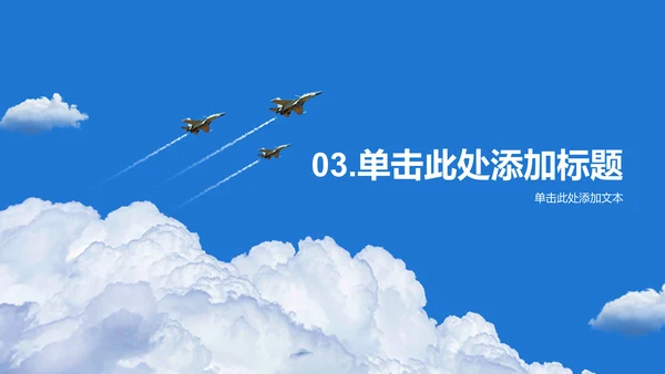 蓝色简约不忘初心培训课件PPT模板
