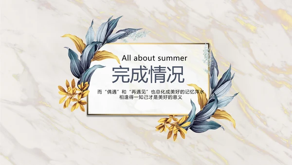简约时尚室内装饰设计PPT动态模板