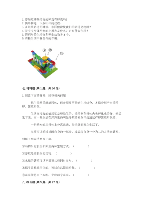 教科版三年级下册科学期末测试卷精品（典优）.docx