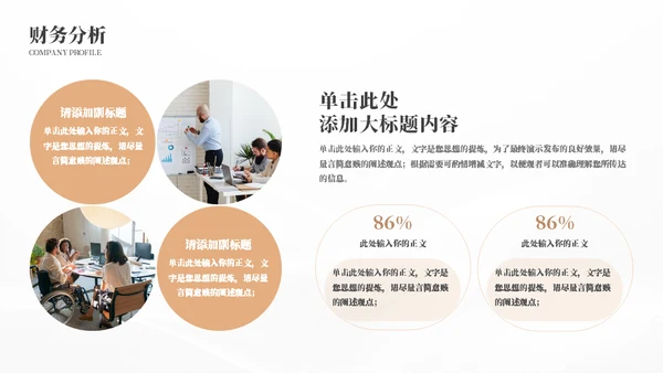 企业投标创业融资商业计划书模板