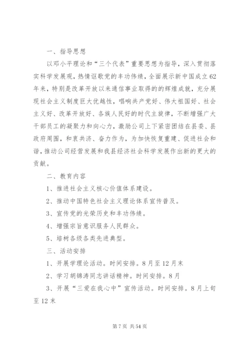 政治理论学习内容.docx