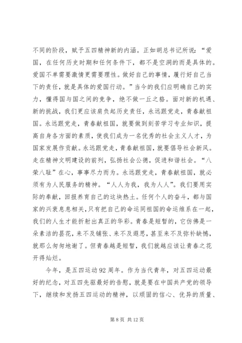 第一篇：XX年1月的思想汇报1.docx