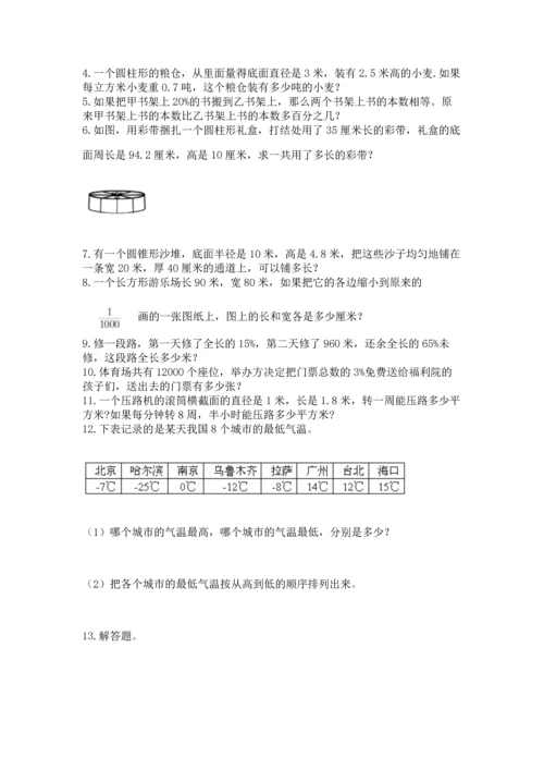 六年级小升初数学解决问题50道（b卷）.docx