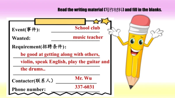 (新课标) Unit 1 Section B 3a-selfcheck 课件 （新目标英语七下 Un