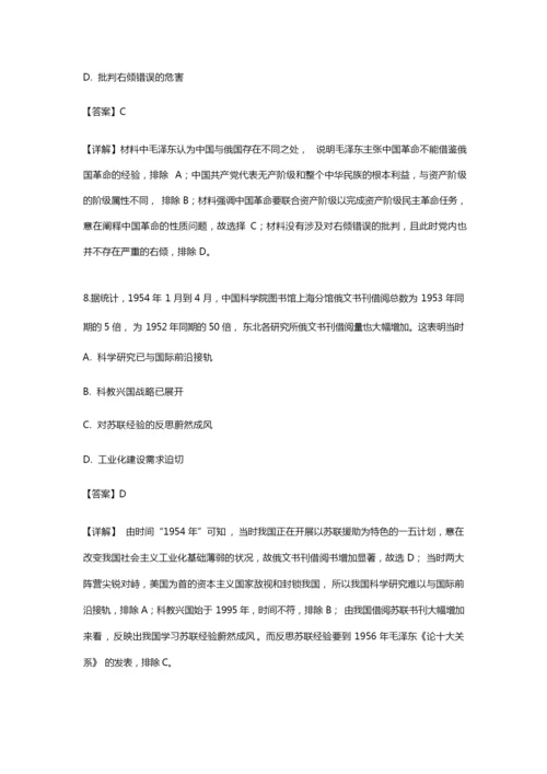 2019年高考全国一卷历史试题答案解析083903.docx