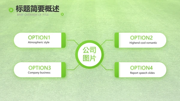 网球体育竞技运动健身动态PPT