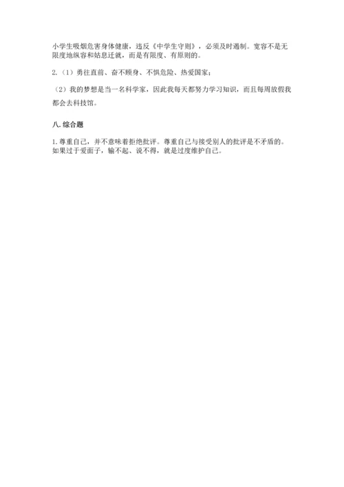 六年级下册道德与法治 《期末测试卷》含答案（达标题）.docx