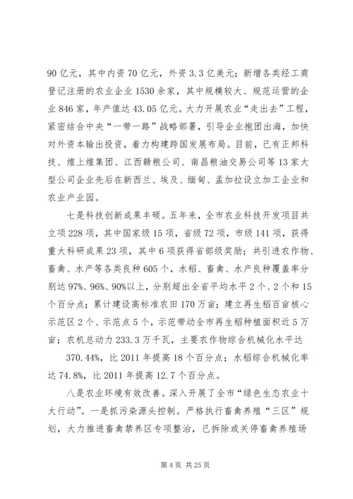 副县长在全县种植业农业保险工作会议上的讲话 (4).docx