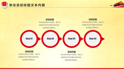 精美大气中国司法局司法工作会议PPT模板