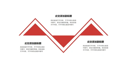 红色卡通风雪人圣诞节PPT模板
