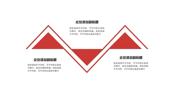 红色卡通风雪人圣诞节PPT模板