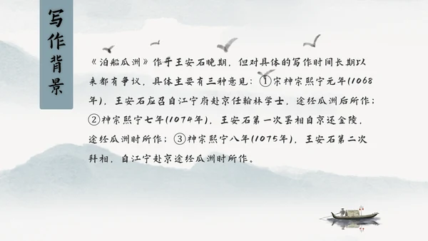 小学语文中国风比赛公开课教学课件