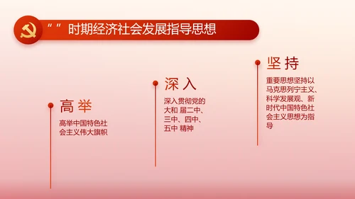 红色党建永远跟党走朗诵比赛动态PPT模板