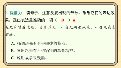 统编版语文五年级上册主题一　英雄楷模 阅读与写作指导课件