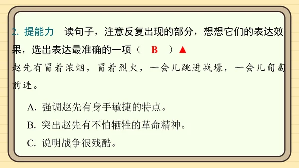 统编版语文五年级上册主题一　英雄楷模 阅读与写作指导课件