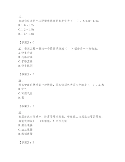 2024年一级建造师之一建机电工程实务题库（考点梳理）.docx