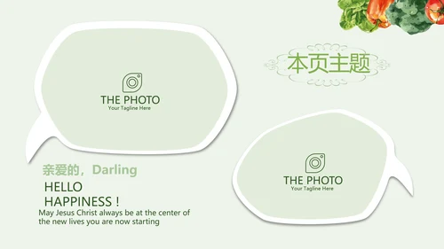绿色蔬菜营养与健康宣传动态PPT