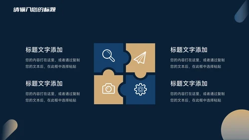 蓝色暗色商务大气简约工作总结汇报PPT模板