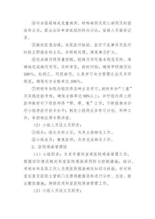 医疗安全管理制度_8.docx