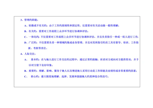 保险公司薪酬全新体系.docx